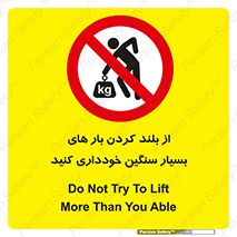  , نکنید , وسایل و تجهیزات , 