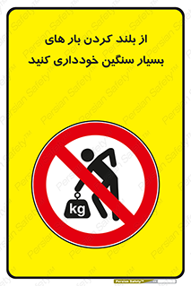  , نکنید , وسایل و تجهیزات , 