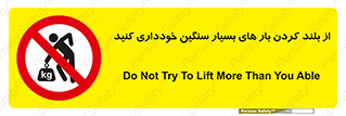  , نکنید , وسایل و تجهیزات , 