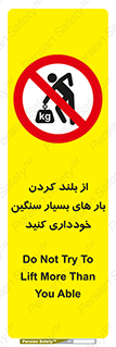  , نکنید , وسایل و تجهیزات , 