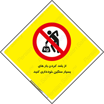  , نکنید , وسایل و تجهیزات , 