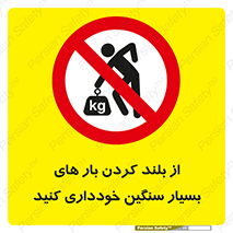  , نکنید , وسایل و تجهیزات , 
