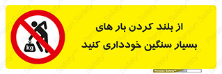  , نکنید , وسایل و تجهیزات , 