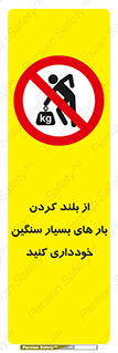  , نکنید , وسایل و تجهیزات , 