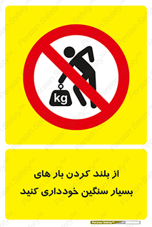  , نکنید , وسایل و تجهیزات , 