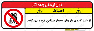  , نکنید , وسایل و تجهیزات , 
