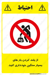  , نکنید , وسایل و تجهیزات , 