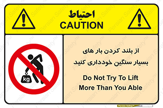  , نکنید , وسایل و تجهیزات , 
