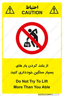  , نکنید , وسایل و تجهیزات , 