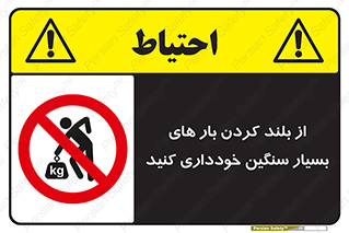  , نکنید , وسایل و تجهیزات , 