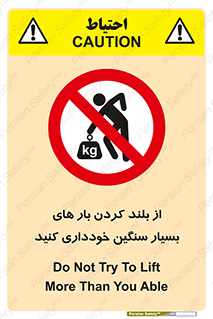  , نکنید , وسایل و تجهیزات , 