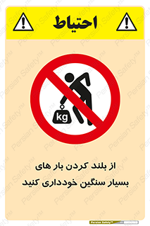  , نکنید , وسایل و تجهیزات , 