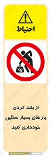  , نکنید , وسایل و تجهیزات , 