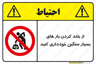  , نکنید , وسایل و تجهیزات , 