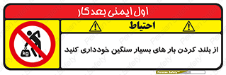  , نکنید , وسایل و تجهیزات , 