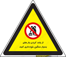  , نکنید , وسایل و تجهیزات , 