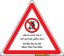  , نکنید , وسایل و تجهیزات , 