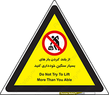  , نکنید , وسایل و تجهیزات , 