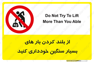  , نکنید , وسایل و تجهیزات , 