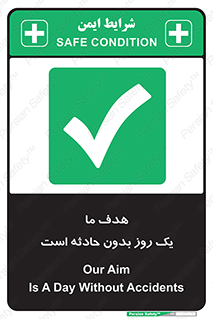  , آرزو , شب , اتفاق , حوادث , 