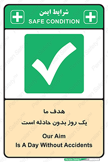  , آرزو , شب , اتفاق , حوادث , 