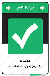  , آرزو , شب , اتفاق , حوادث , 