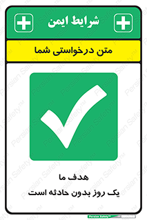  , آرزو , شب , اتفاق , حوادث , 
