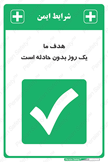  , آرزو , شب , اتفاق , حوادث , 
