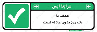  , آرزو , شب , اتفاق , حوادث , 