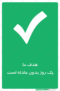  , آرزو , شب , اتفاق , حوادث , 