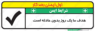  , آرزو , شب , اتفاق , حوادث , 