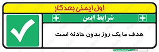  , آرزو , شب , اتفاق , حوادث , 