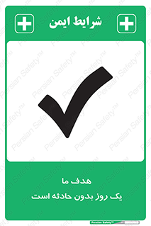  , آرزو , شب , اتفاق , حوادث , 
