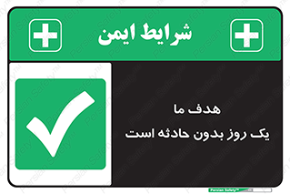  , آرزو , شب , اتفاق , حوادث , 