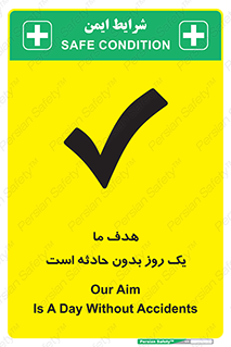  , آرزو , شب , اتفاق , حوادث , 