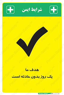  , آرزو , شب , اتفاق , حوادث , 