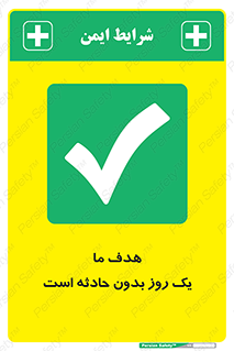  , آرزو , شب , اتفاق , حوادث , 