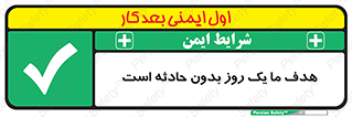  , آرزو , شب , اتفاق , حوادث , 