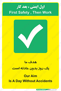 , آرزو , شب , اتفاق , حوادث , 