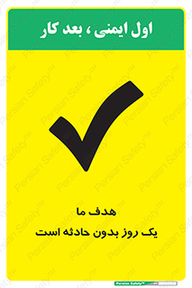  , آرزو , شب , اتفاق , حوادث , 