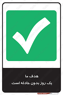  , آرزو , شب , اتفاق , حوادث , 