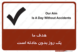 Safety sign: Our Aim Is A Day Without Accidents – design 12359