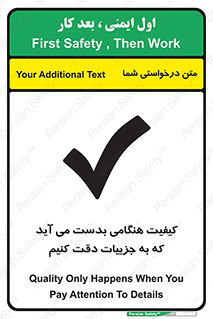 تابلوی ایمنی کیفیت هنگامی بدست می آید که به جزییات دقت کنیم – طرح 12360
