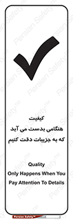 Safety sign: Quality Only Happens When You Pay Attention To Details – design 12360