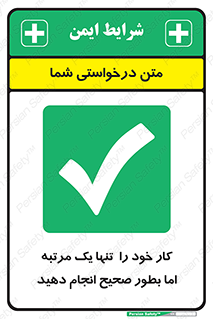  , وظایف , یکبار , درست , دهیم , بصورت , 