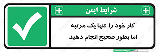  , وظایف , یکبار , درست , دهیم , بصورت , 
