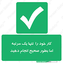  , وظایف , یکبار , درست , دهیم , بصورت , 