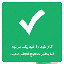  , وظایف , یکبار , درست , دهیم , بصورت , 