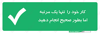  , وظایف , یکبار , درست , دهیم , بصورت , 