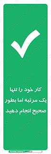  , وظایف , یکبار , درست , دهیم , بصورت , 